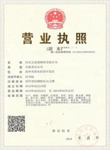朔州公司营业执照