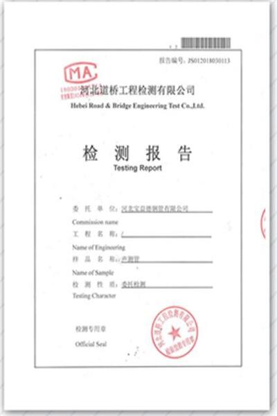 朔州产品检测报告